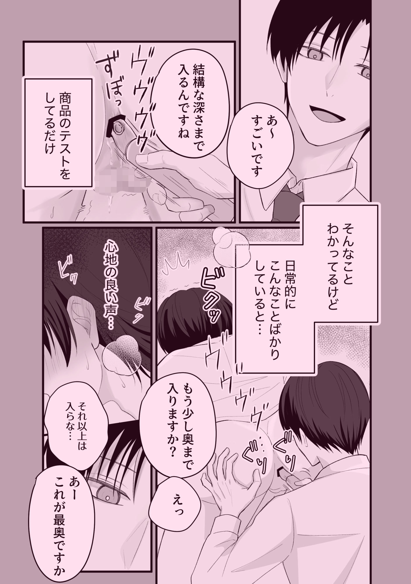 先輩！人形になってくれませんか？ - サンプル画像 3