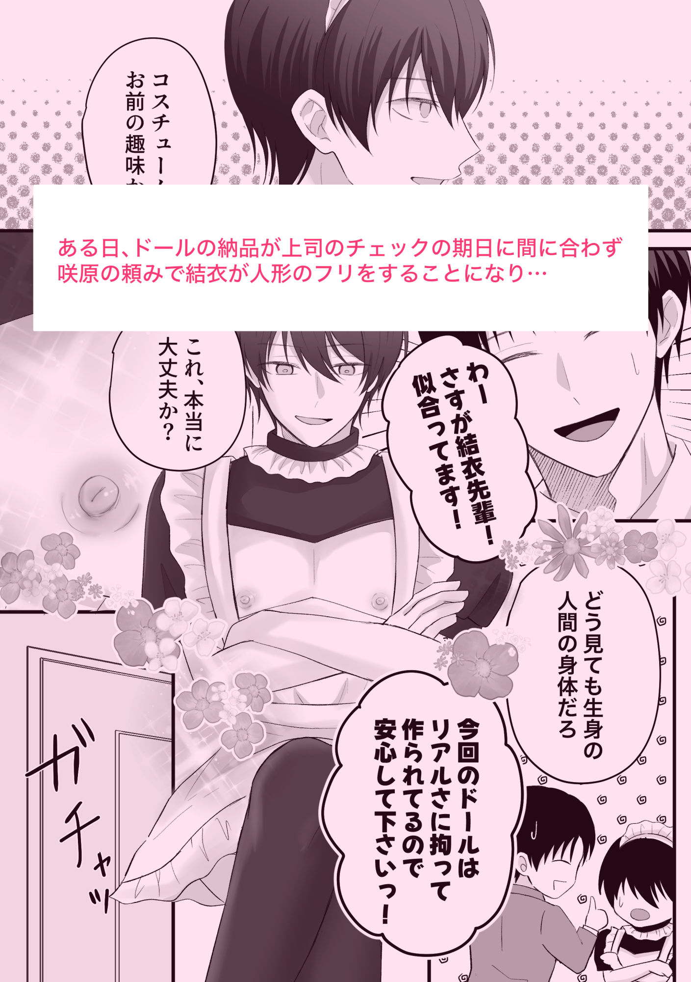 先輩！人形になってくれませんか？ - サンプル画像 5