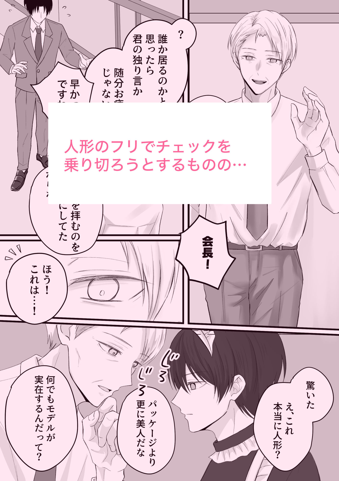 先輩！人形になってくれませんか？ - サンプル画像 6