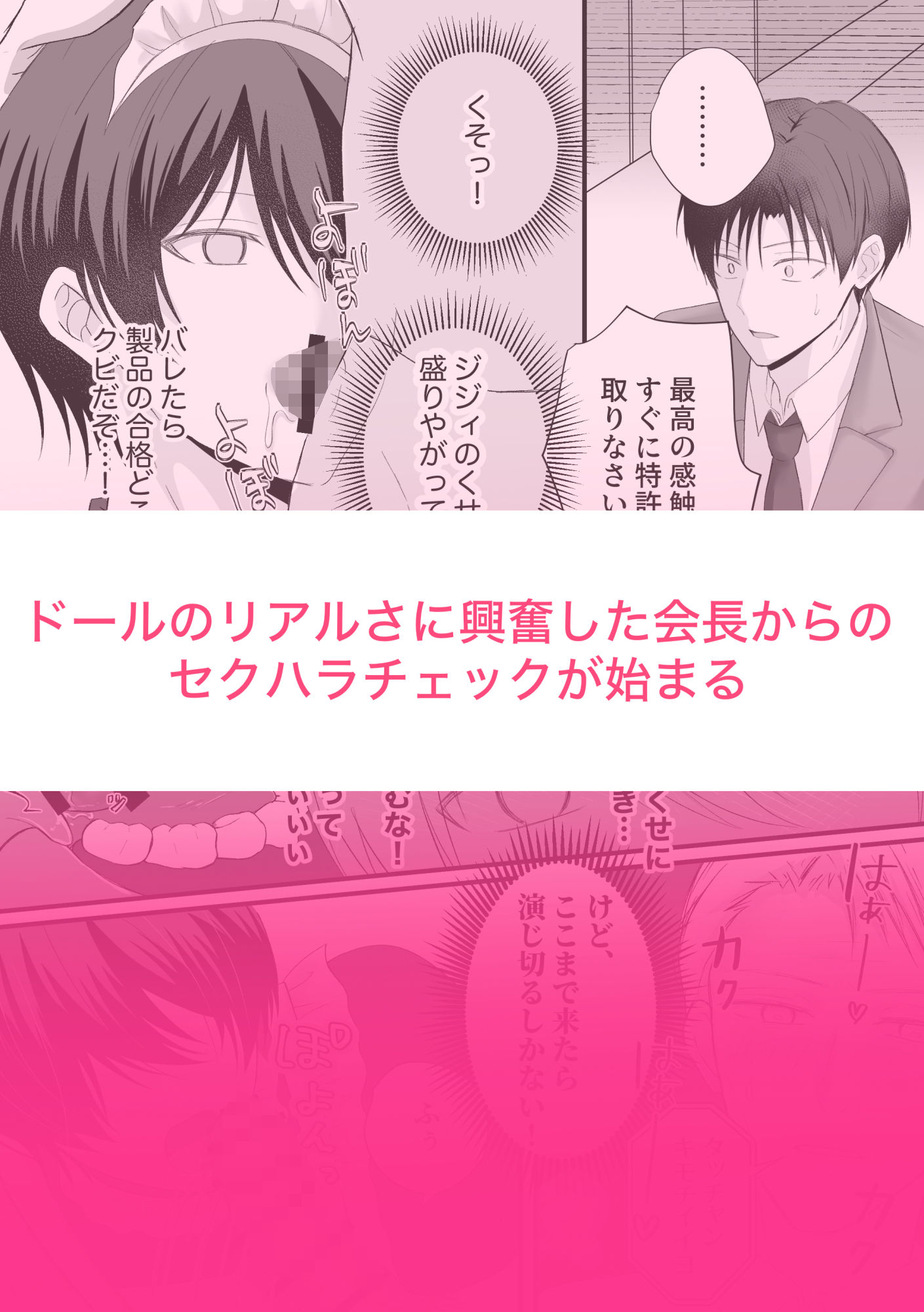 先輩！人形になってくれませんか？ - サンプル画像 7