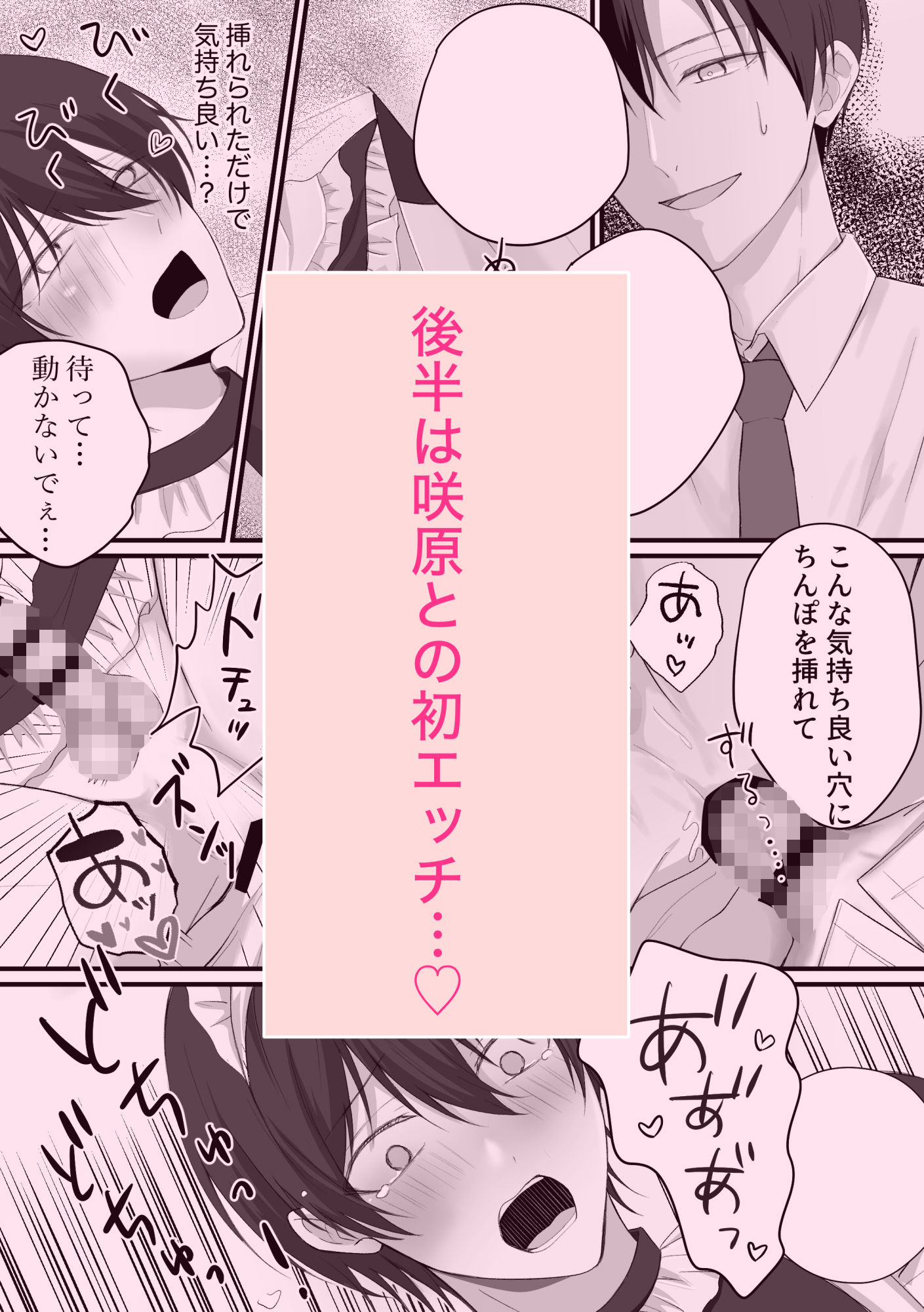 先輩！人形になってくれませんか？ - サンプル画像 8