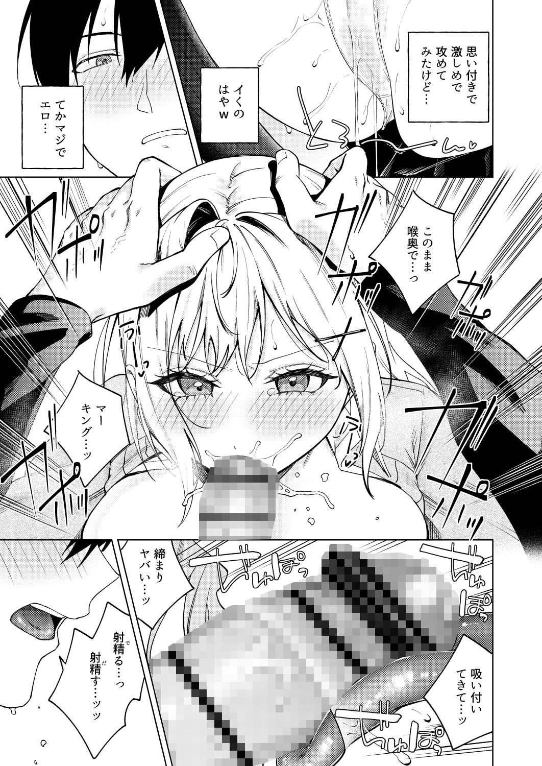 ツンの数イくツンデレ系彼女 - サンプル画像 6