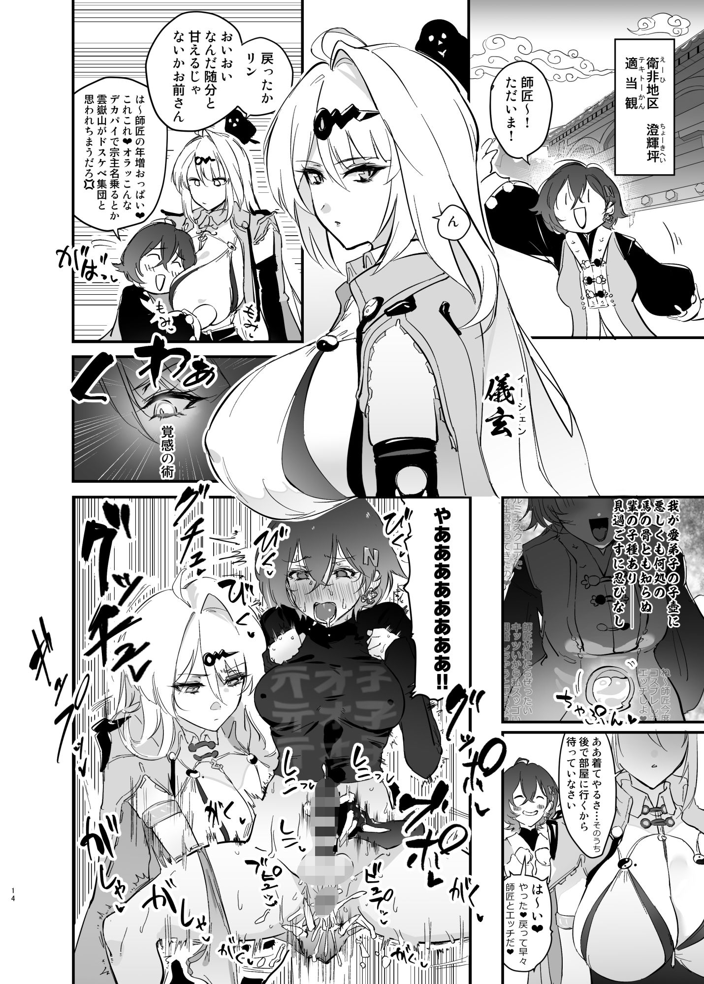 ふたなリンちゃんVS.おとなのおねえさん’s - サンプル画像 3