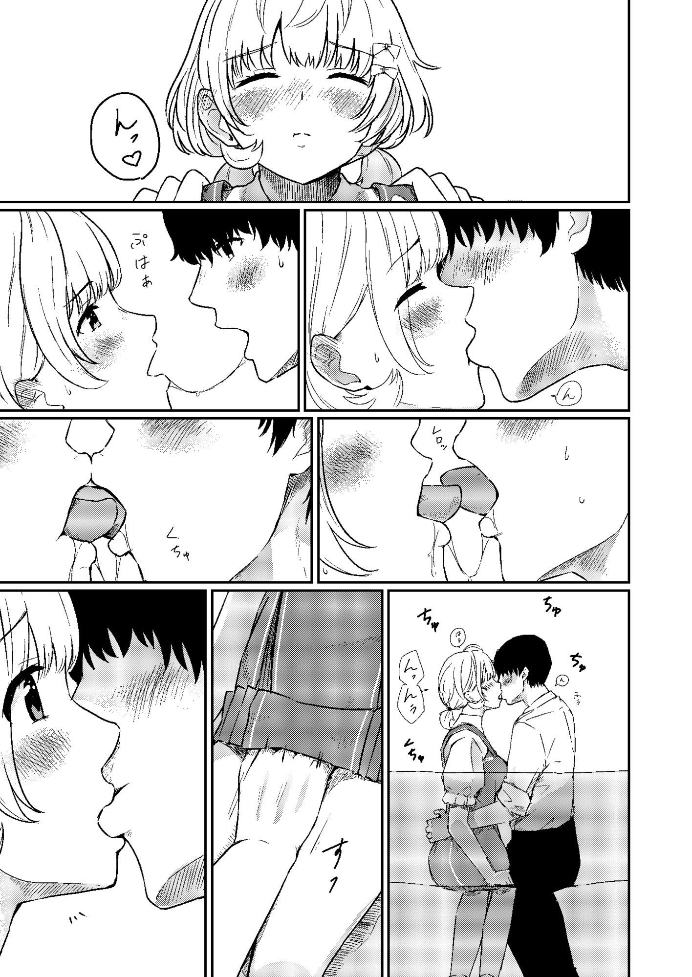 はるきの恋人練習 - サンプル画像 7