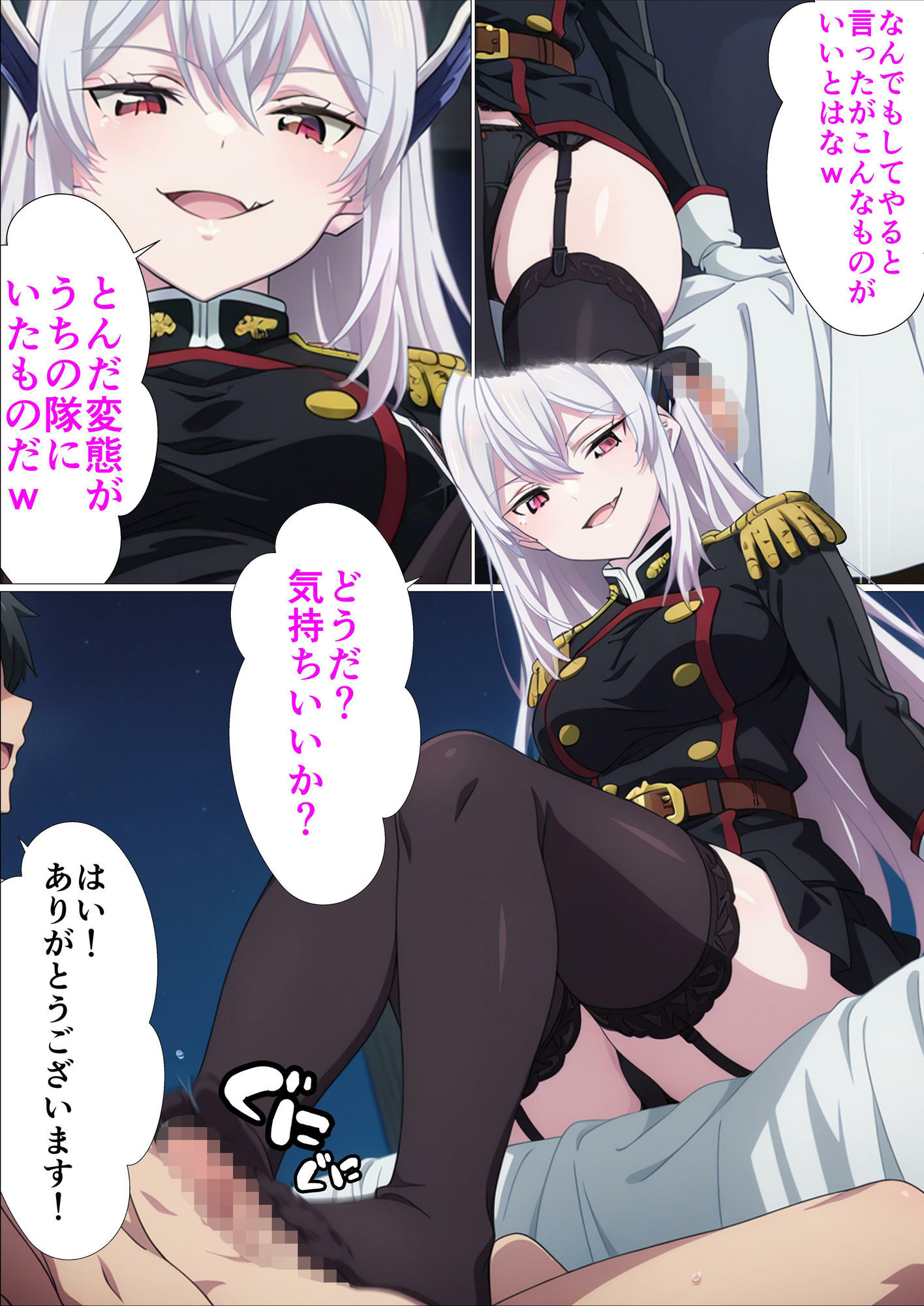 魔都精兵の性処理係 - サンプル画像 3