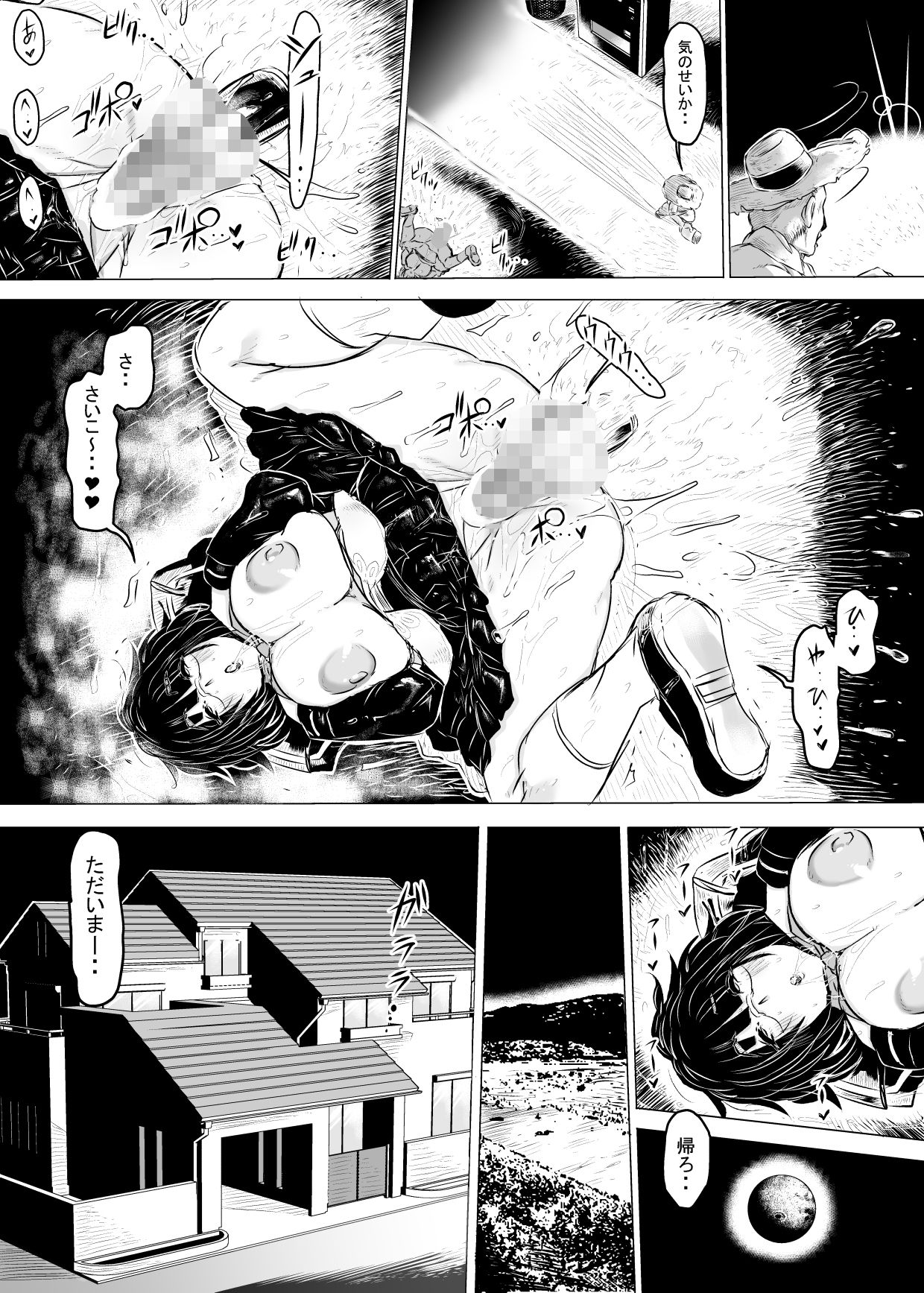 ち○ぽ自販機。 - サンプル画像 5