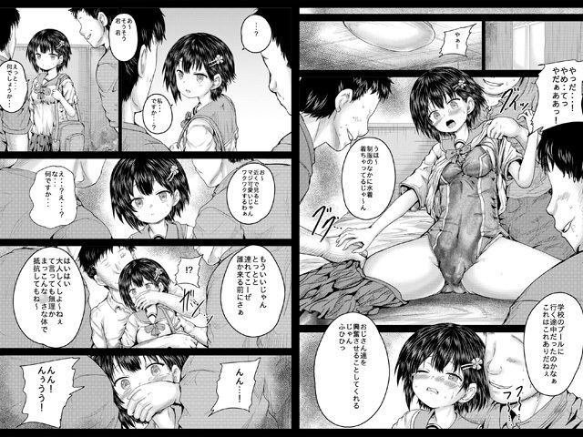 街で見かけた犯したい娘 - サンプル画像 1