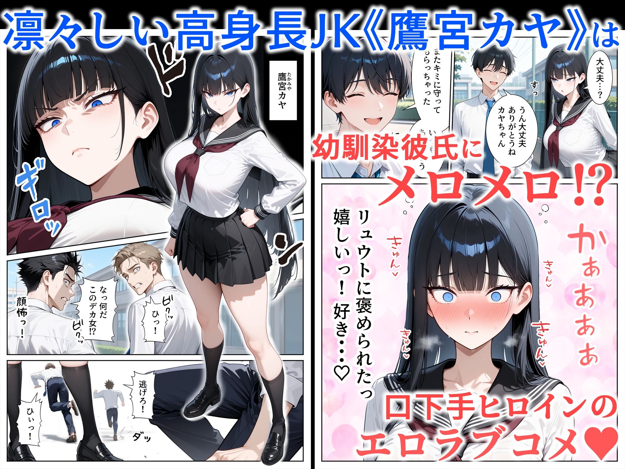 口下手なJ◯彼女の発情セックス - サンプル画像 1