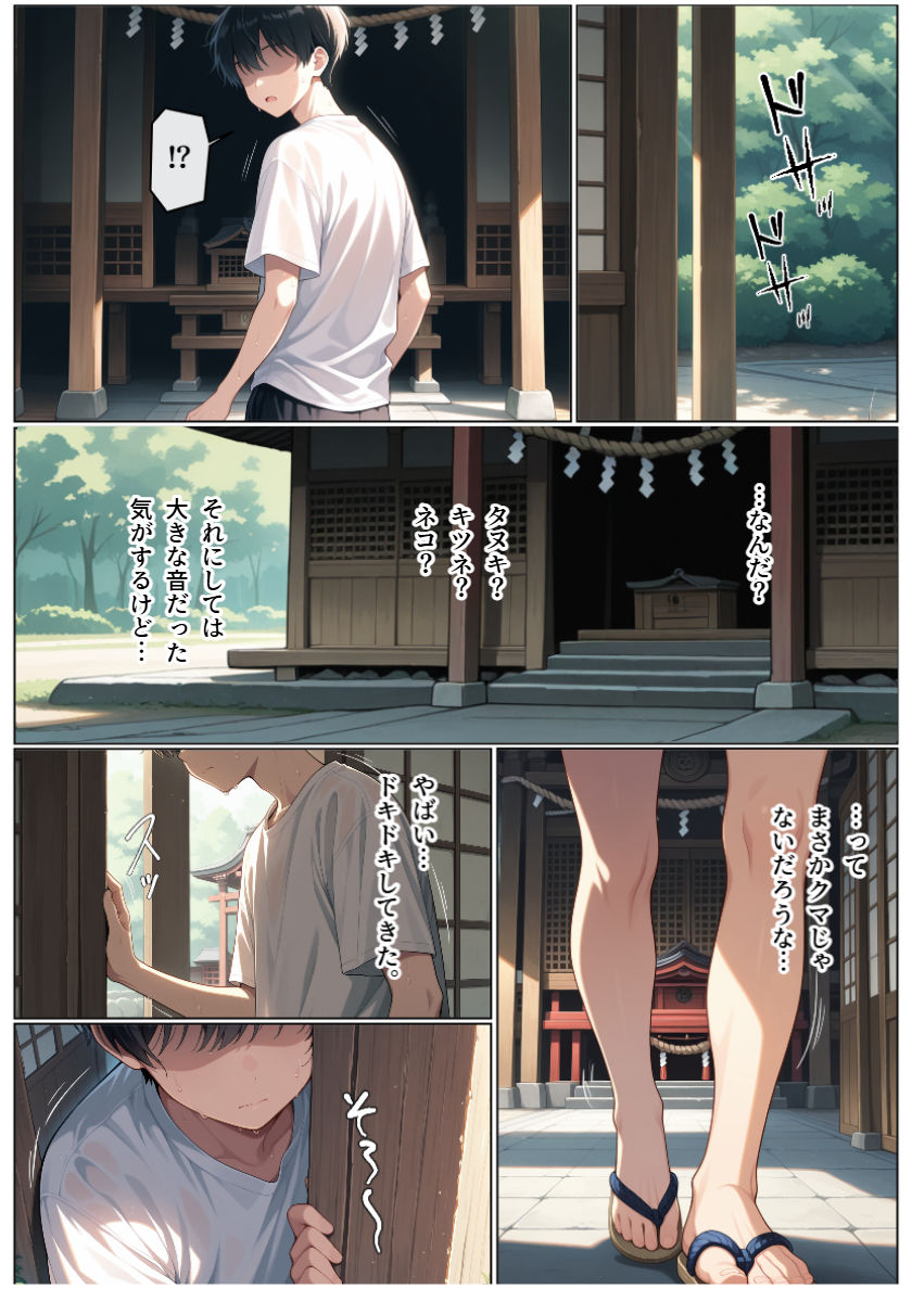 淫夏（いんか）―灼けつく季節に理性は溶けてゆく― - サンプル画像 5