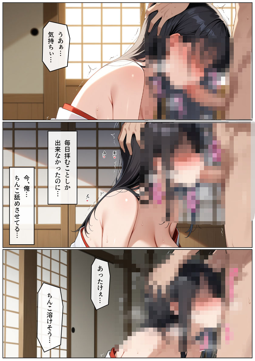 淫夏（いんか）―灼けつく季節に理性は溶けてゆく― - サンプル画像 7