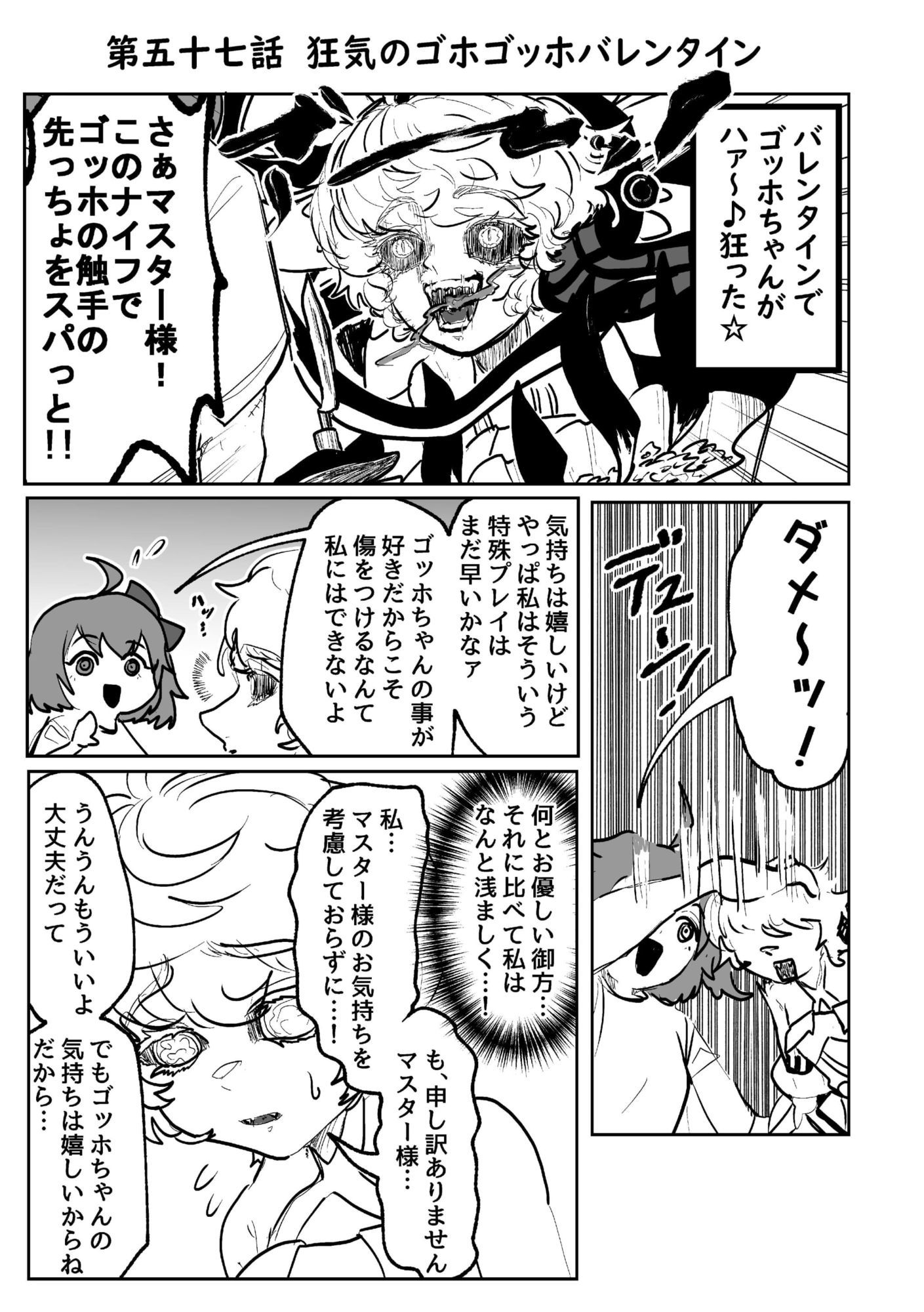 ゴッ福！！5巻 - サンプル画像 3