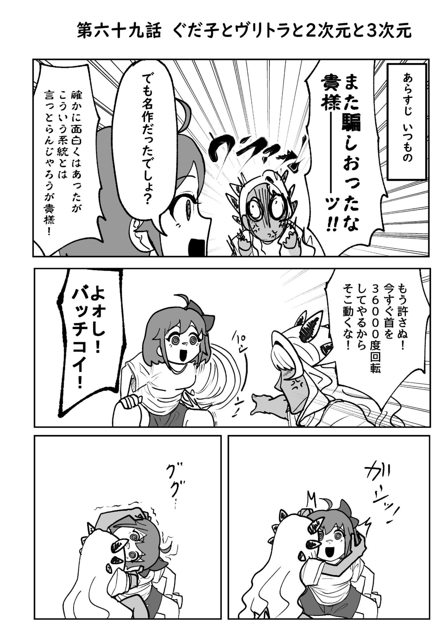 ゴッ福！！5巻 - サンプル画像 5
