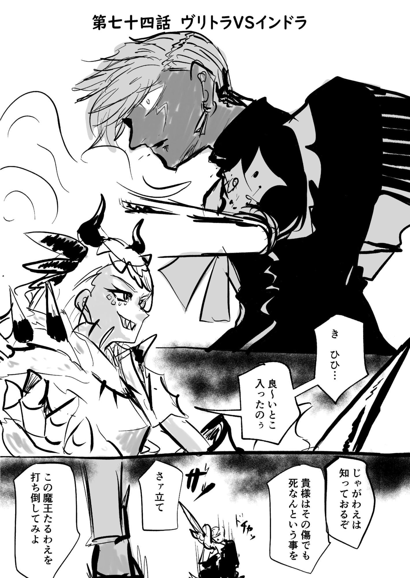 ゴッ福！！5巻 - サンプル画像 6