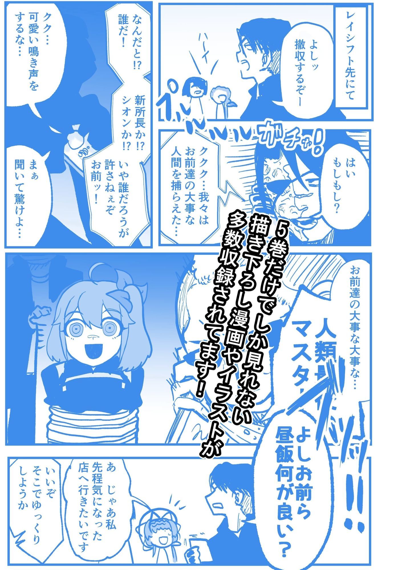 ゴッ福！！5巻 - サンプル画像 7