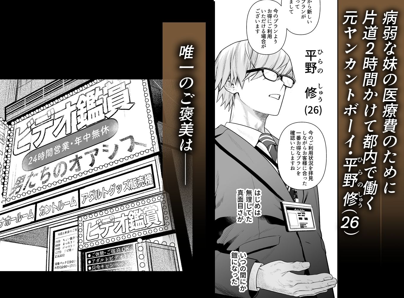 穴付個室 元ヤンカントボーイ ビデオ試射室へ - サンプル画像 1