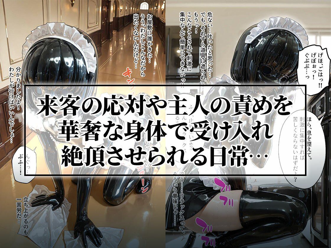 イラマスクで生活するラバーメイド｜日常編 - サンプル画像 7