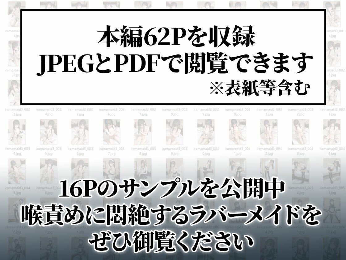 イラマスクで生活するラバーメイド｜日常編 - サンプル画像 8