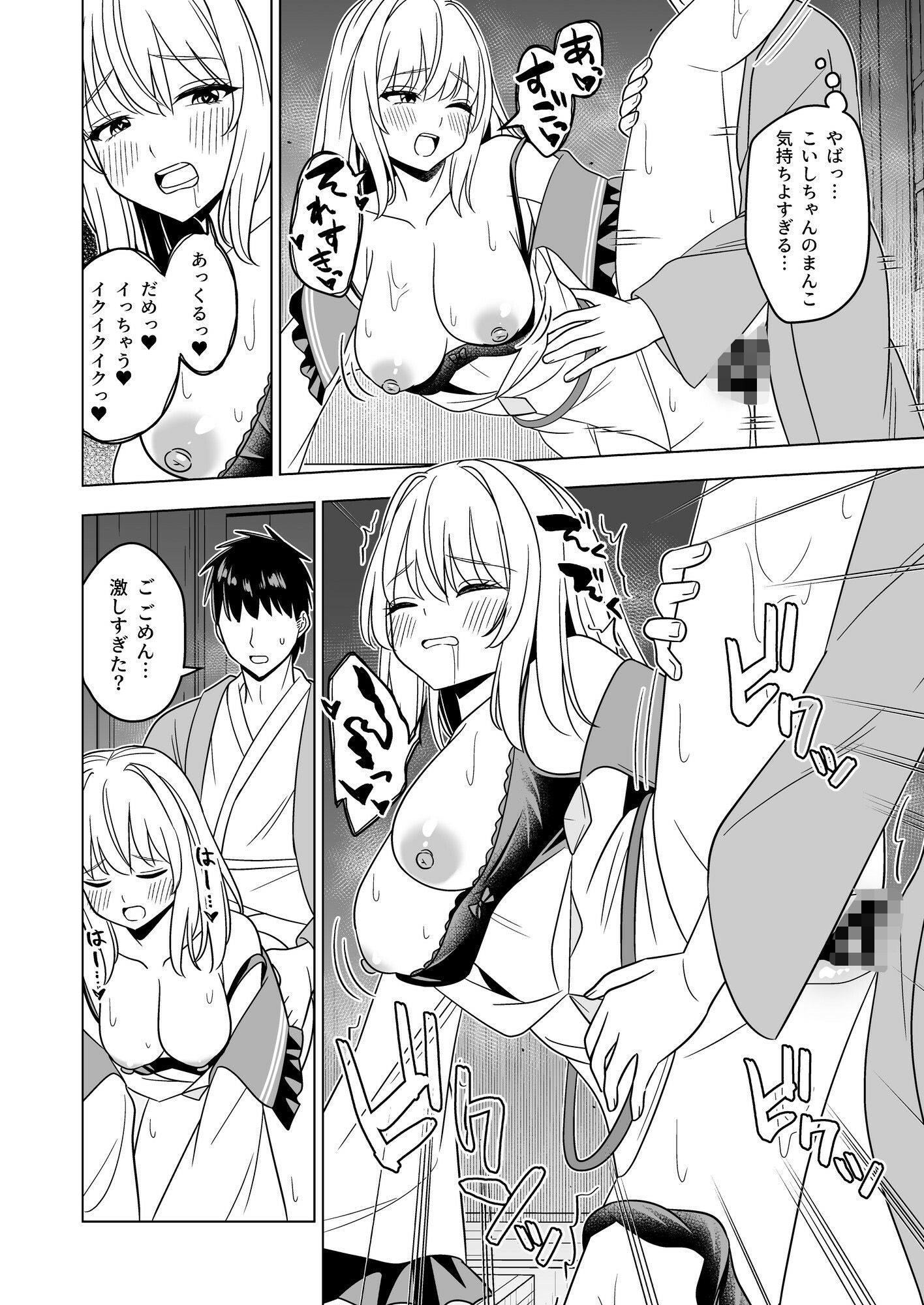 発情したこいしちゃんに襲われる本 - サンプル画像 4