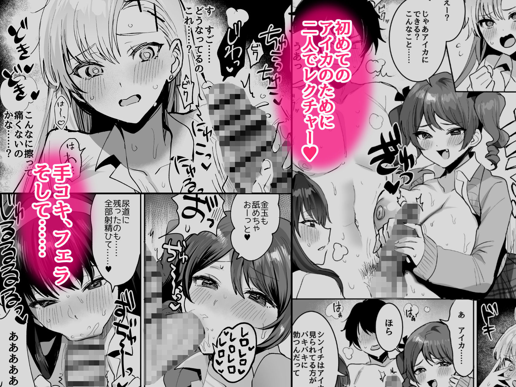 好きな子と両想いになったら 取り巻きの女子たちと4Pしちゃった話 - サンプル画像 5