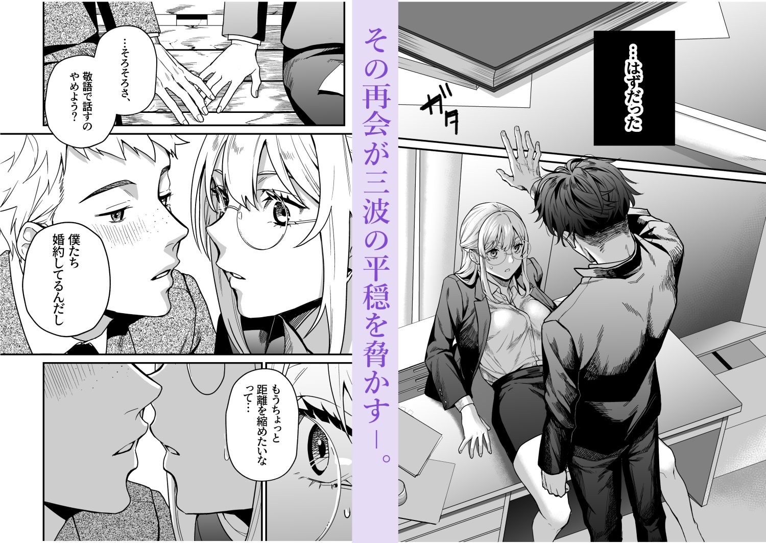成瀬先生は××しか愛せない - サンプル画像 3