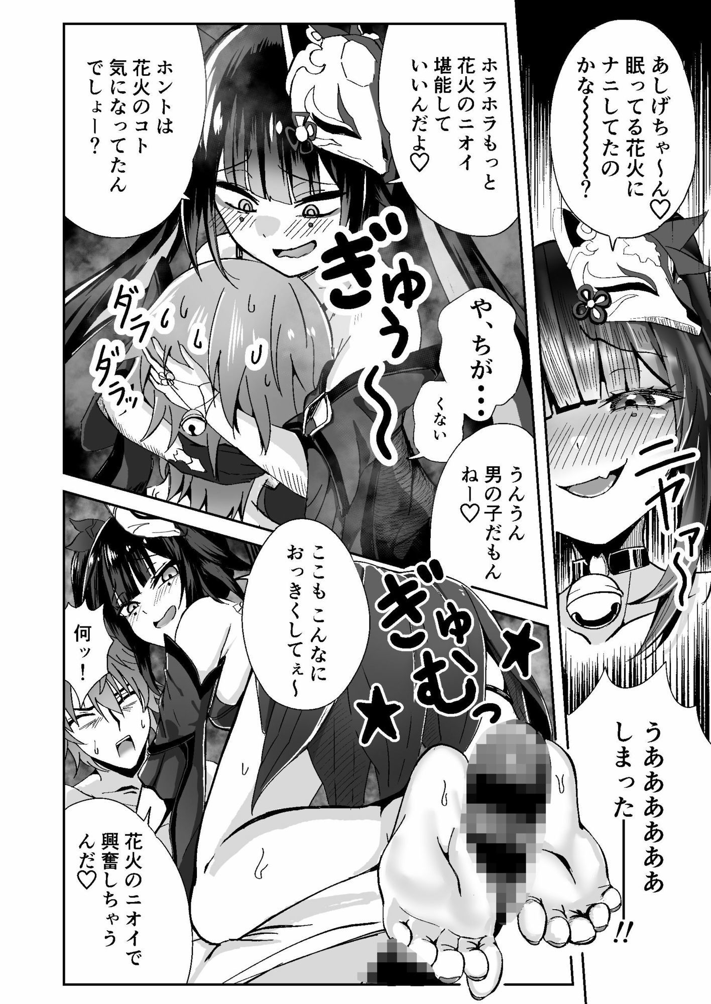 花火のラブラブ大作戦 - サンプル画像 4