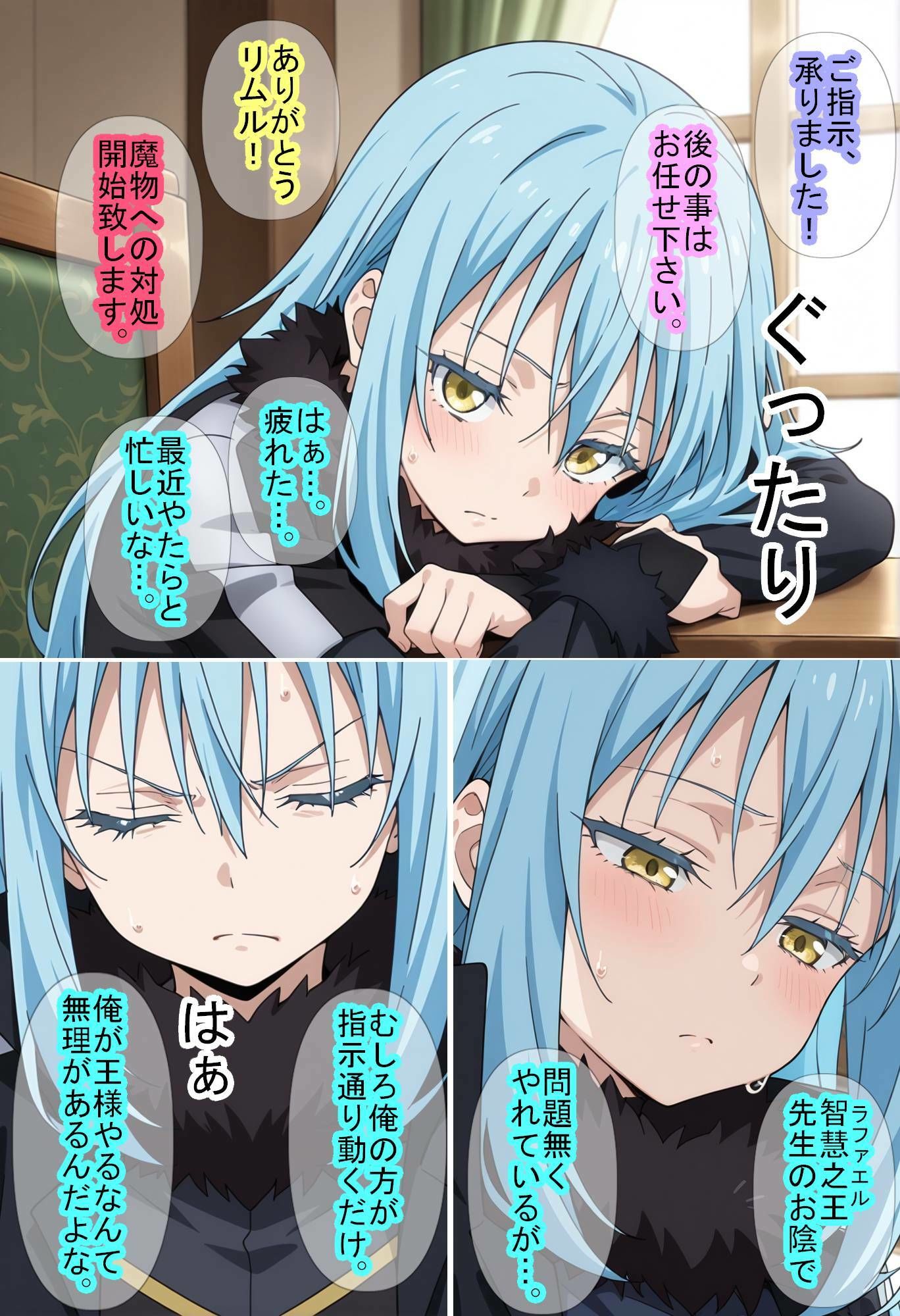 【転〇ラ】智慧之王先生に任せたら全て上手く行った件 - サンプル画像 2