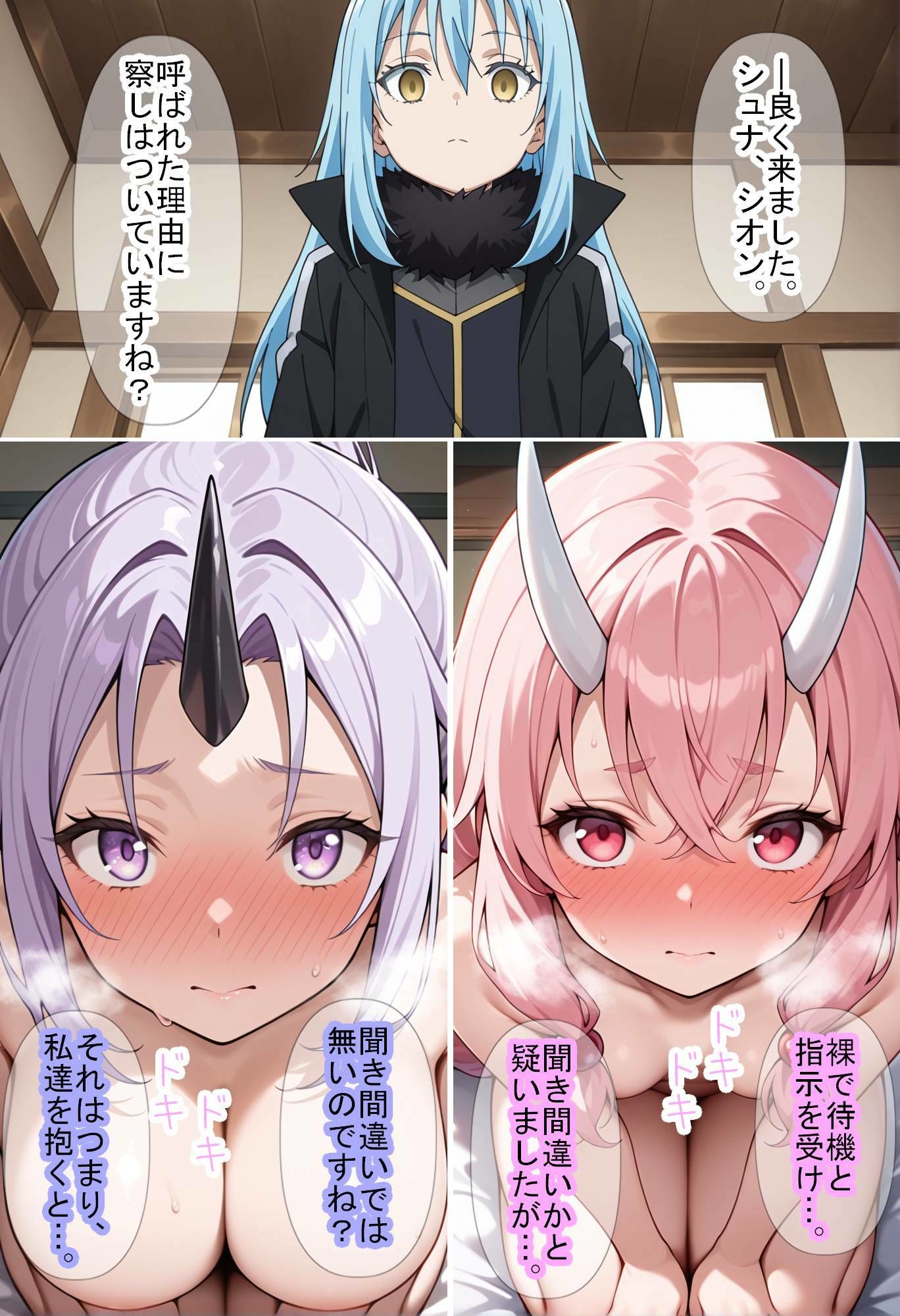 【転〇ラ】智慧之王先生に任せたら全て上手く行った件 - サンプル画像 4