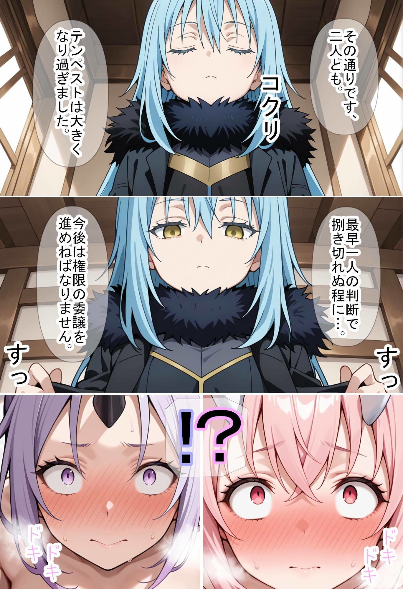 【転〇ラ】智慧之王先生に任せたら全て上手く行った件 - サンプル画像 5
