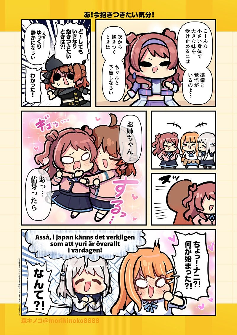 モリモリ学マス5 - サンプル画像 2
