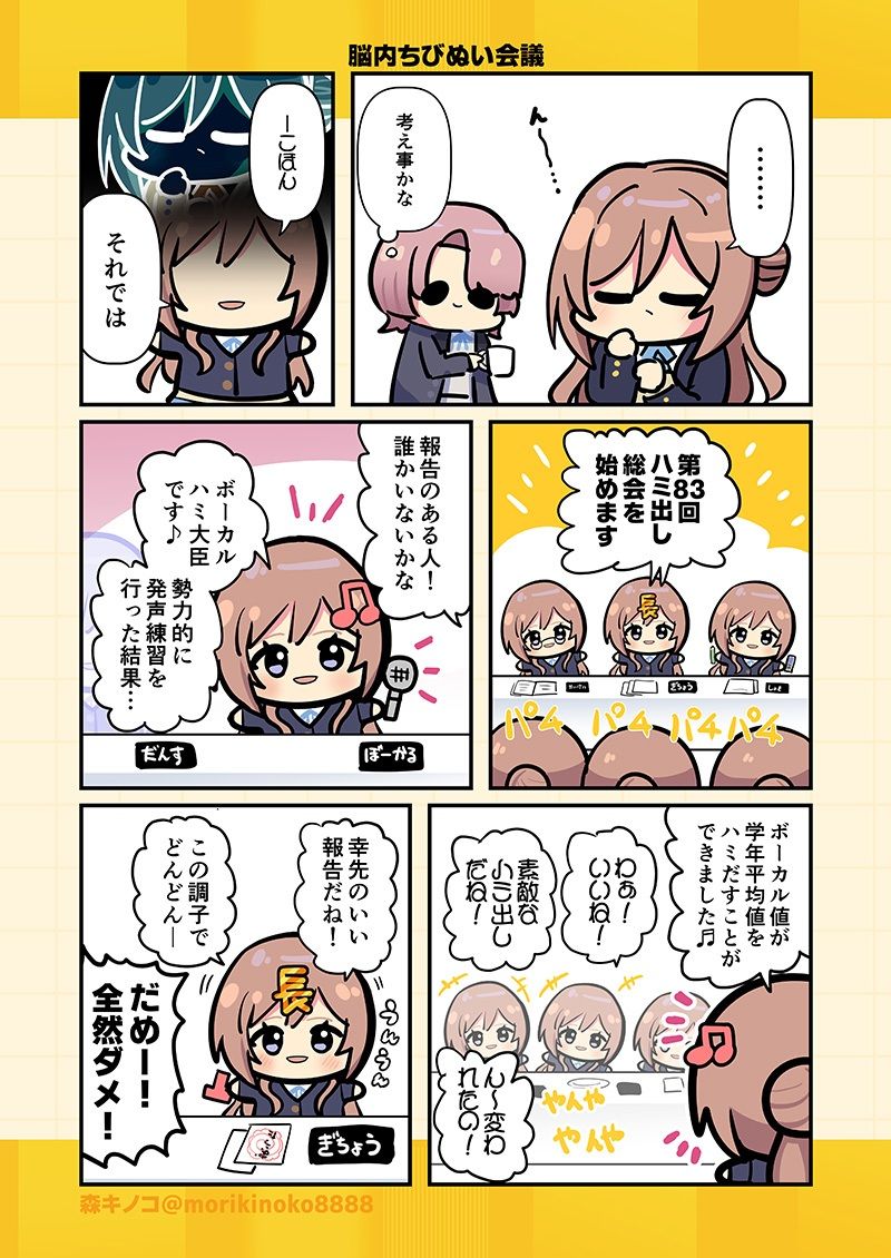 モリモリ学マス5 - サンプル画像 3