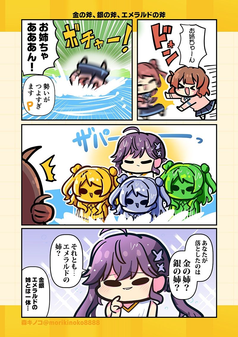 モリモリ学マス5 - サンプル画像 4