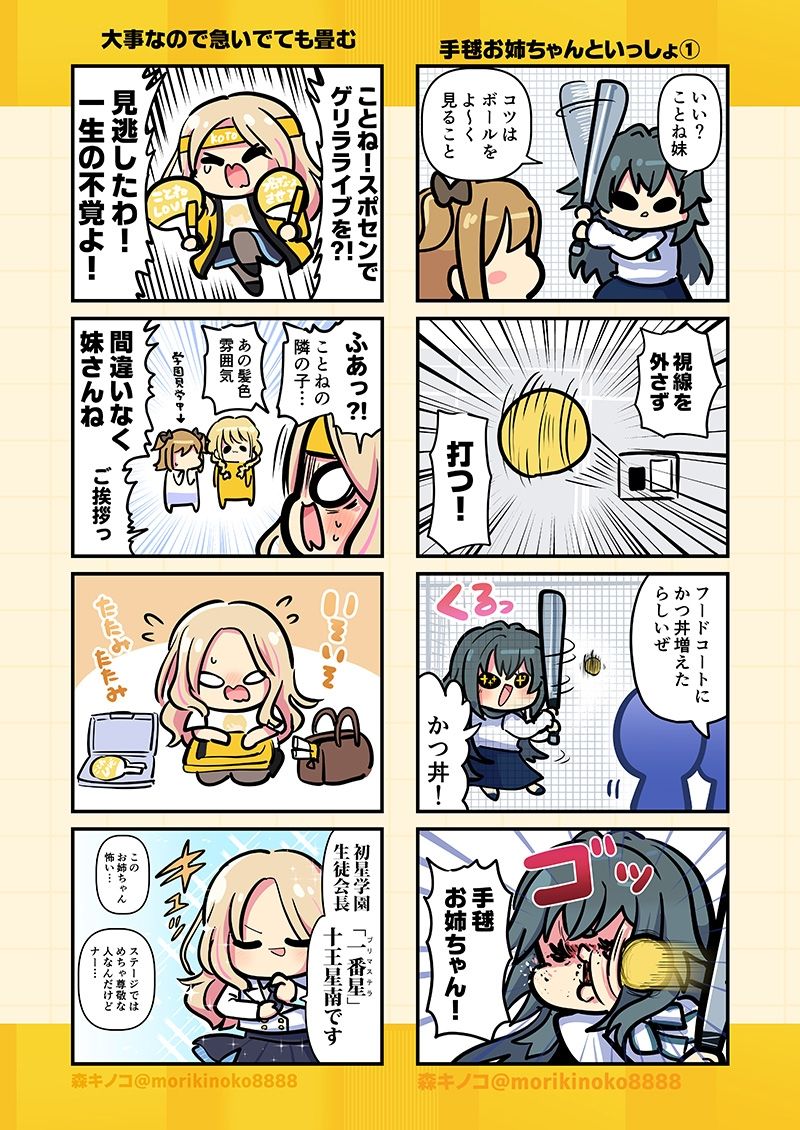 モリモリ学マス5 - サンプル画像 5