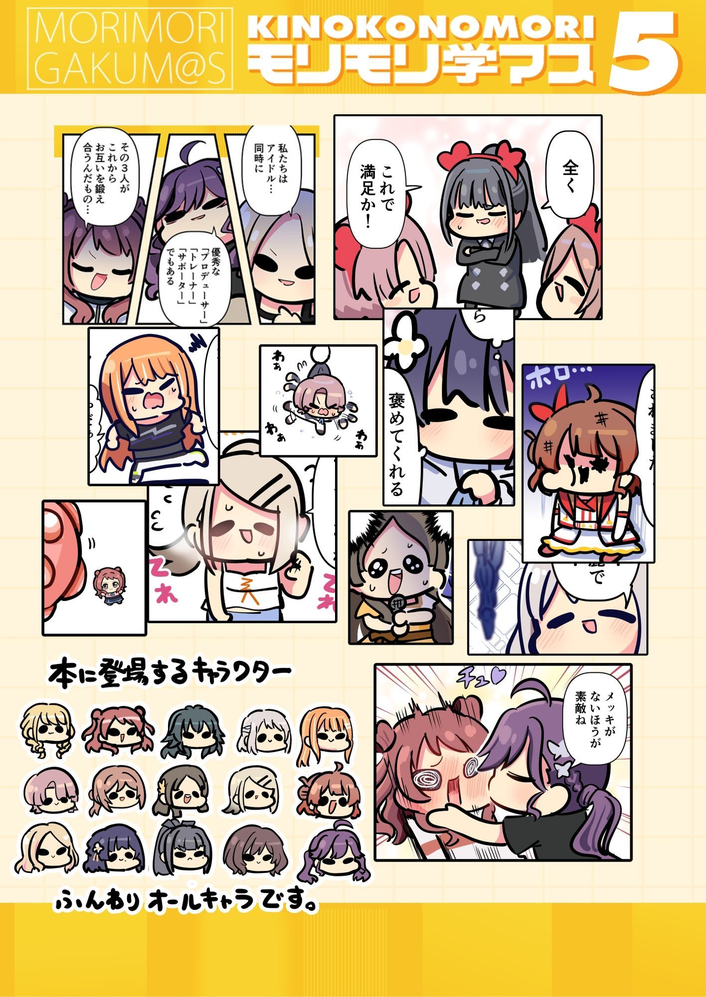 モリモリ学マス5 - サンプル画像 7
