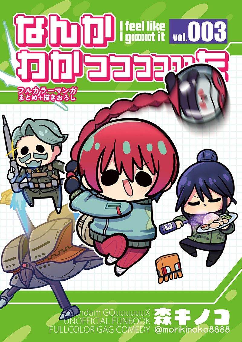 なんかわかっっっっっった3 - サンプル画像 1