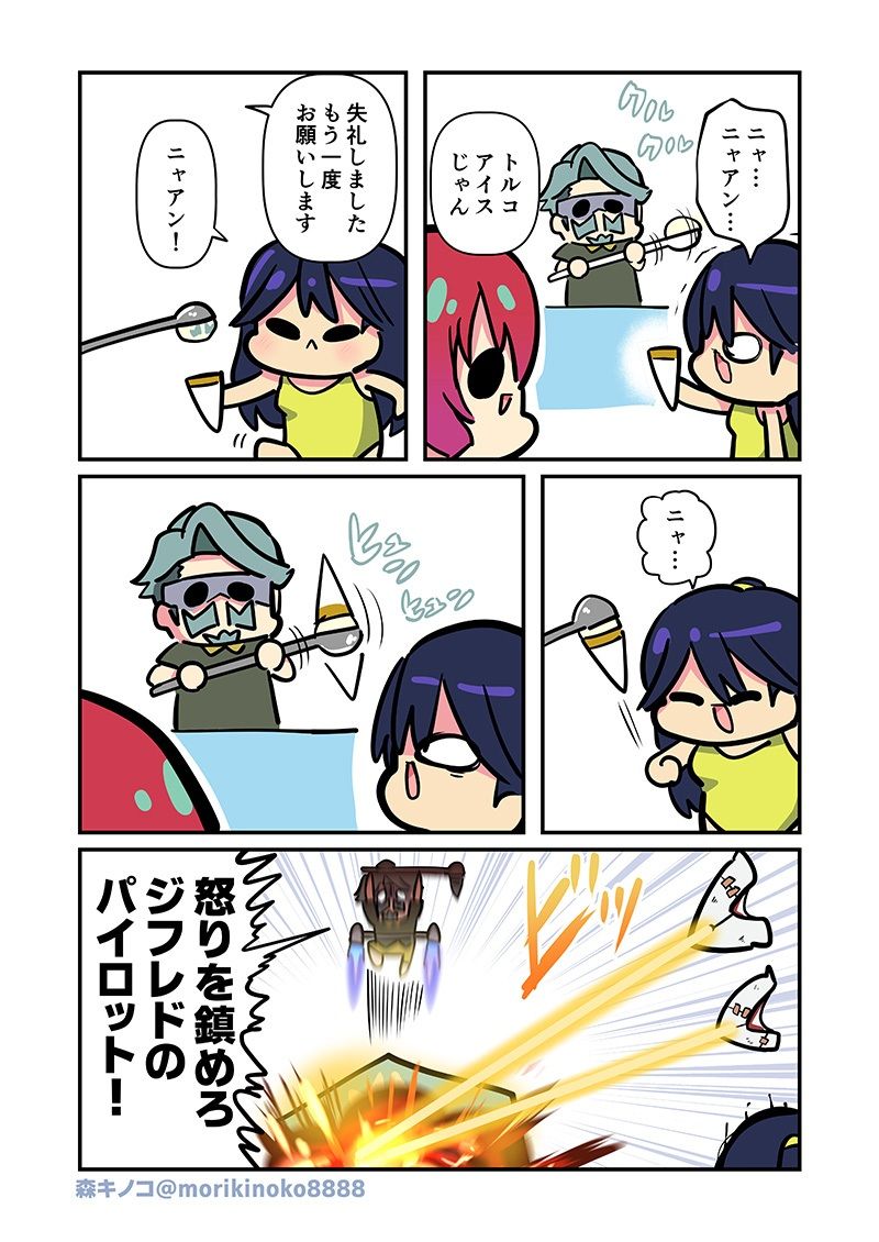 なんかわかっっっっっった3 - サンプル画像 3