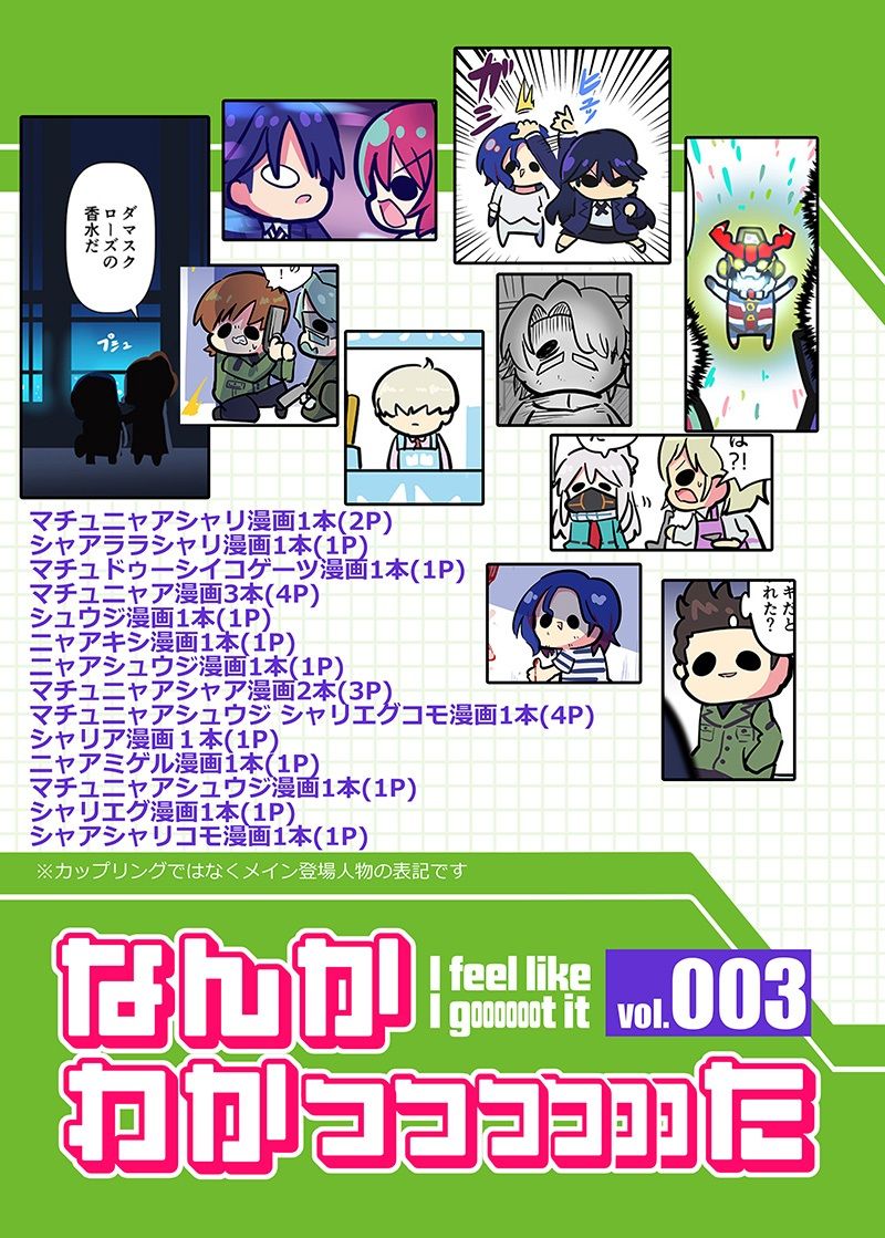 なんかわかっっっっっった3 - サンプル画像 6