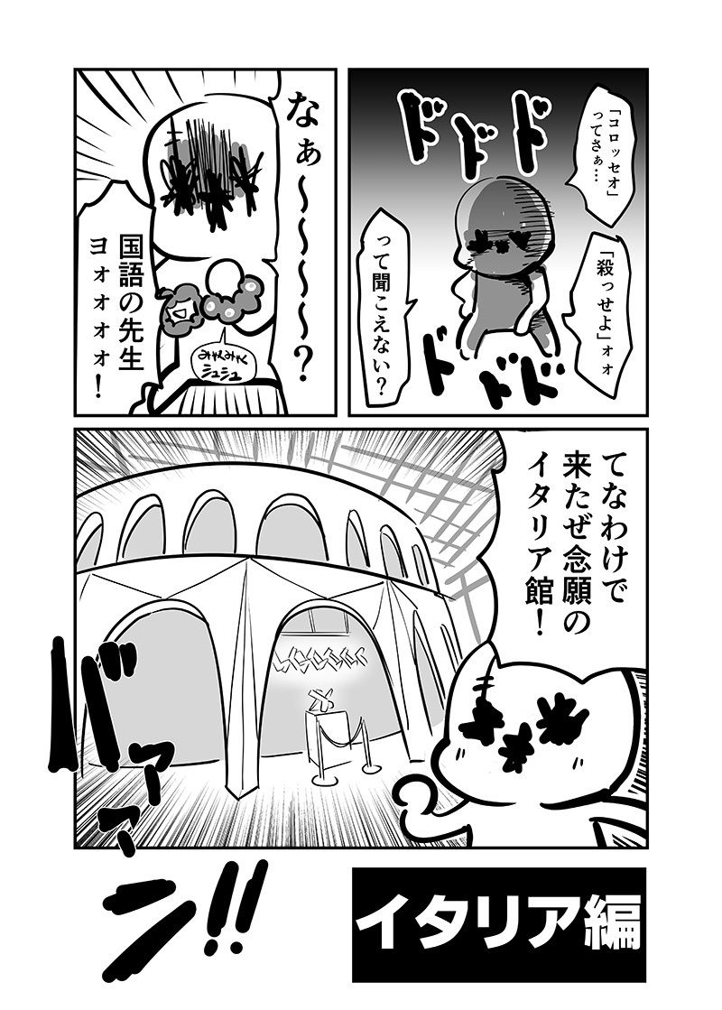 万博メチャ楽しいじゃんかレポ2 - サンプル画像 3
