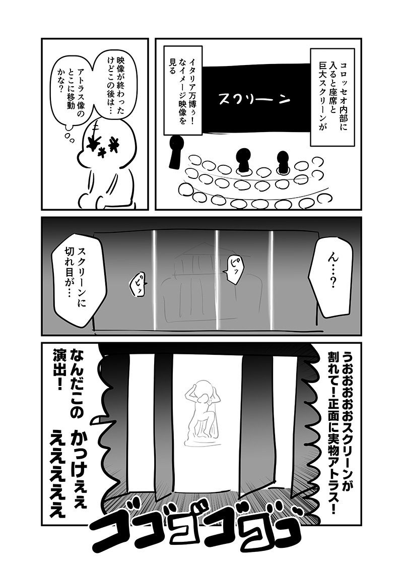 万博メチャ楽しいじゃんかレポ2 - サンプル画像 5