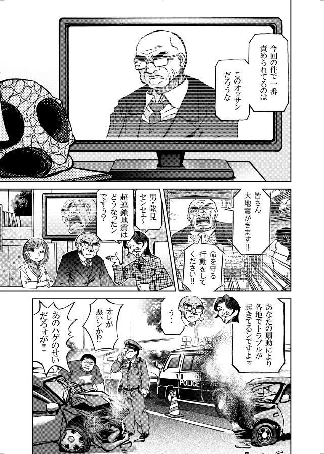 ［隔週刊］ポニテマニアックス 第90話 「責め苦」 〜47歳エロビデオ屋店員が深夜バイト中に拾った痴女が最強宇宙人でしたーン〜 - サンプル画像 2