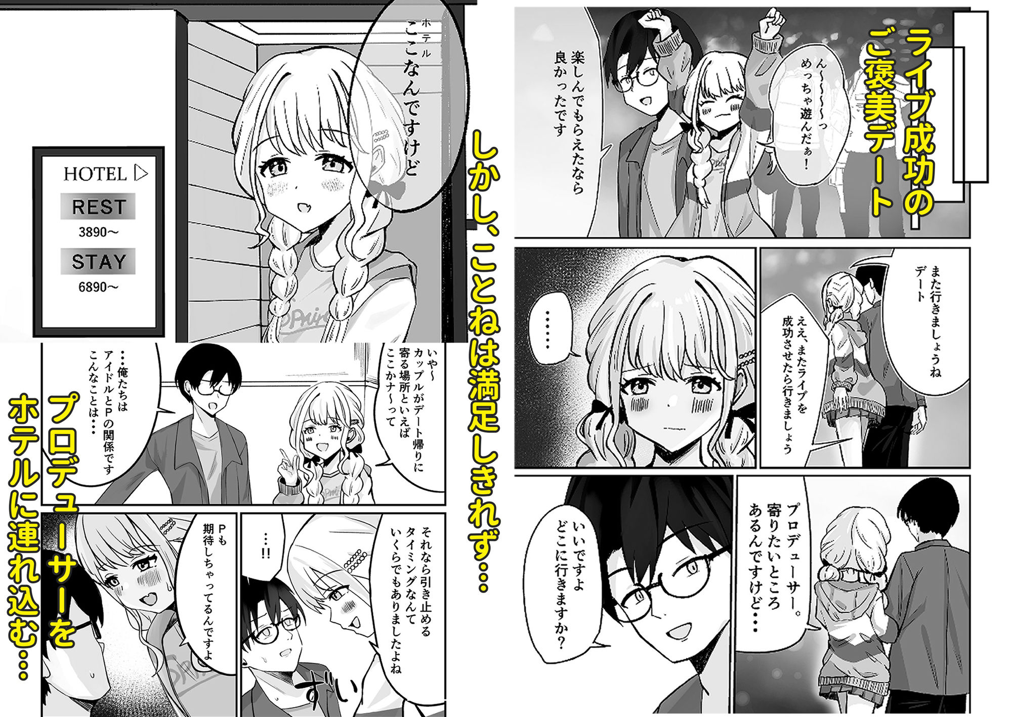あたしまだ…満足してません！ - サンプル画像 1