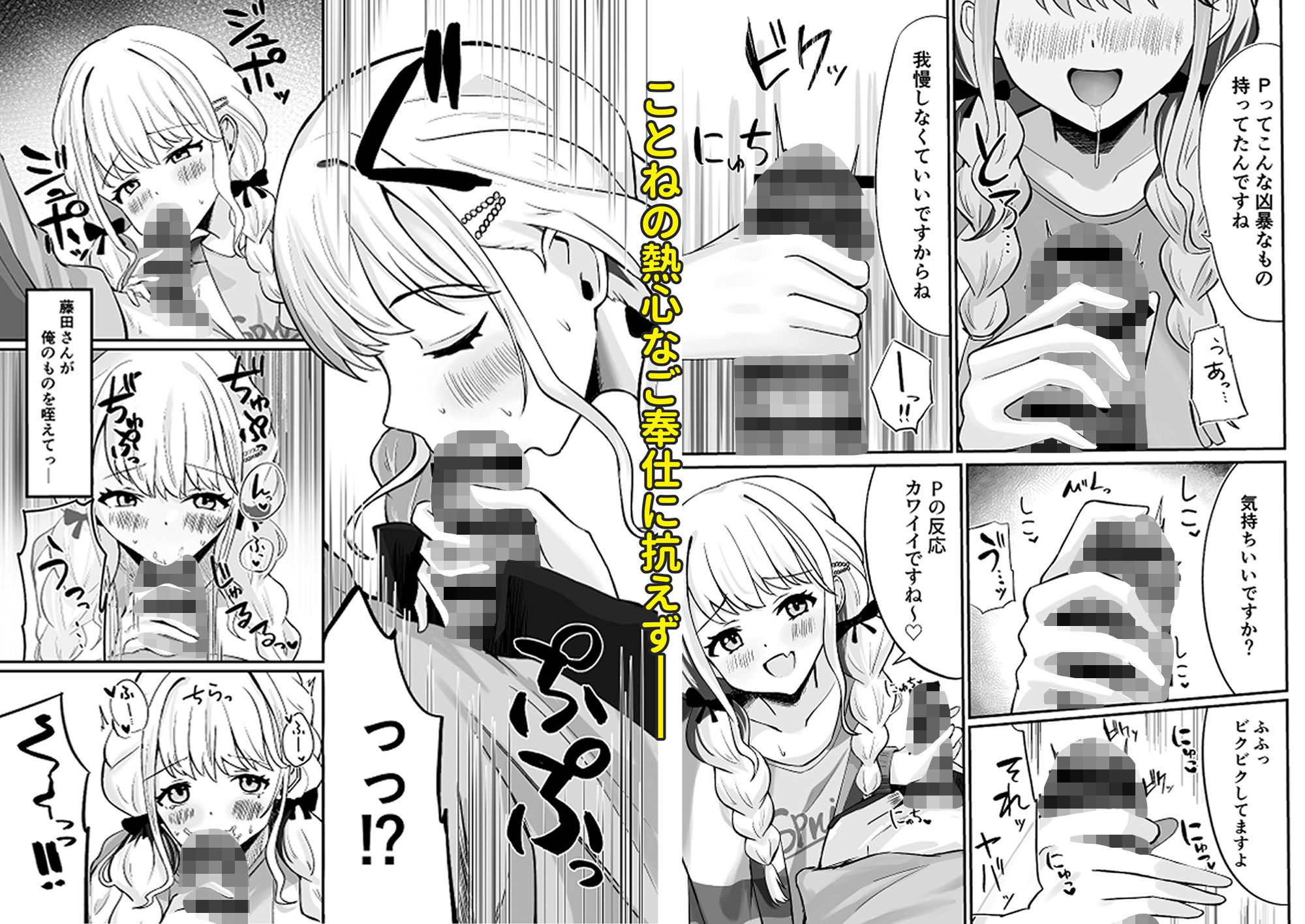 あたしまだ…満足してません！ - サンプル画像 2