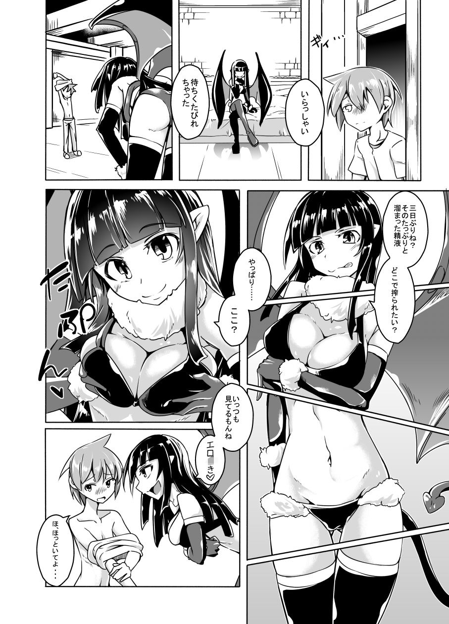 私の魔物娘を紹介します！EXもんぱら総集編 - サンプル画像 5