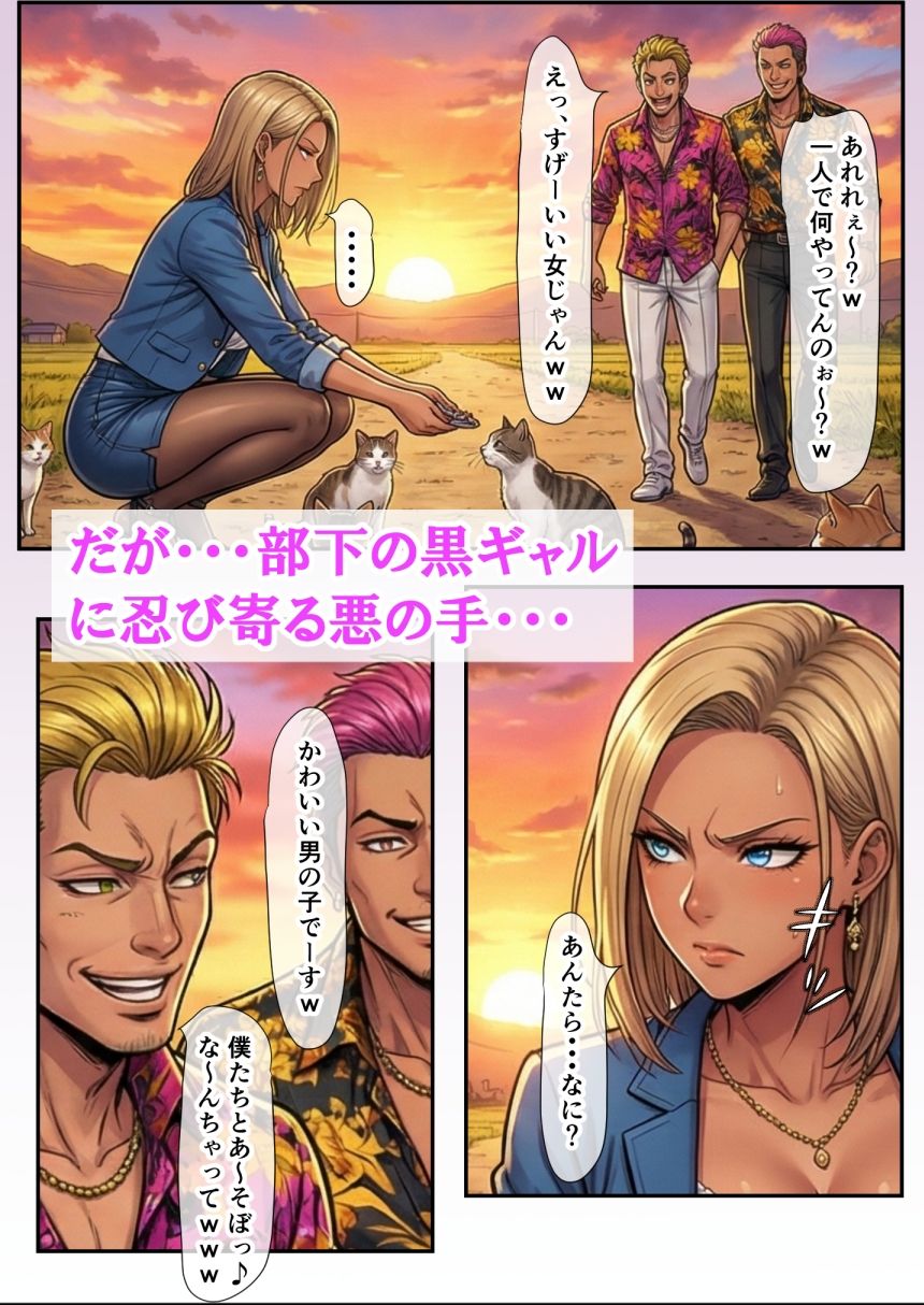 爆乳金髪黒ギャルと人生終わってる中年上司 〜転職してきた元盗撮ターゲットに嬲られ愛されるまで〜 - サンプル画像 6