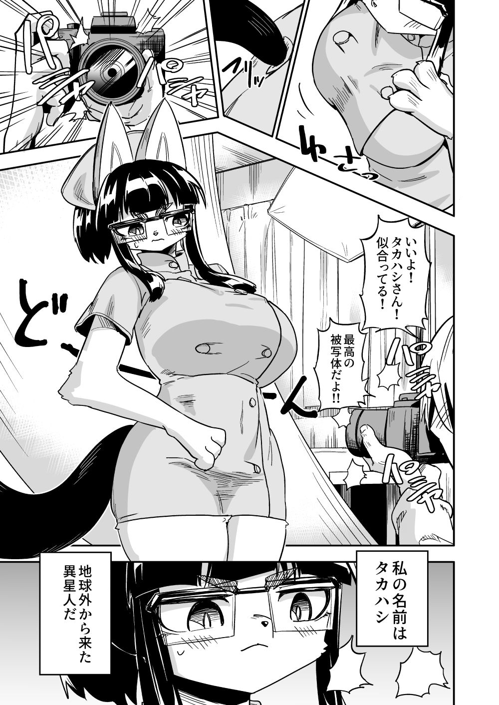 異星人の繁殖日記15 - サンプル画像 1