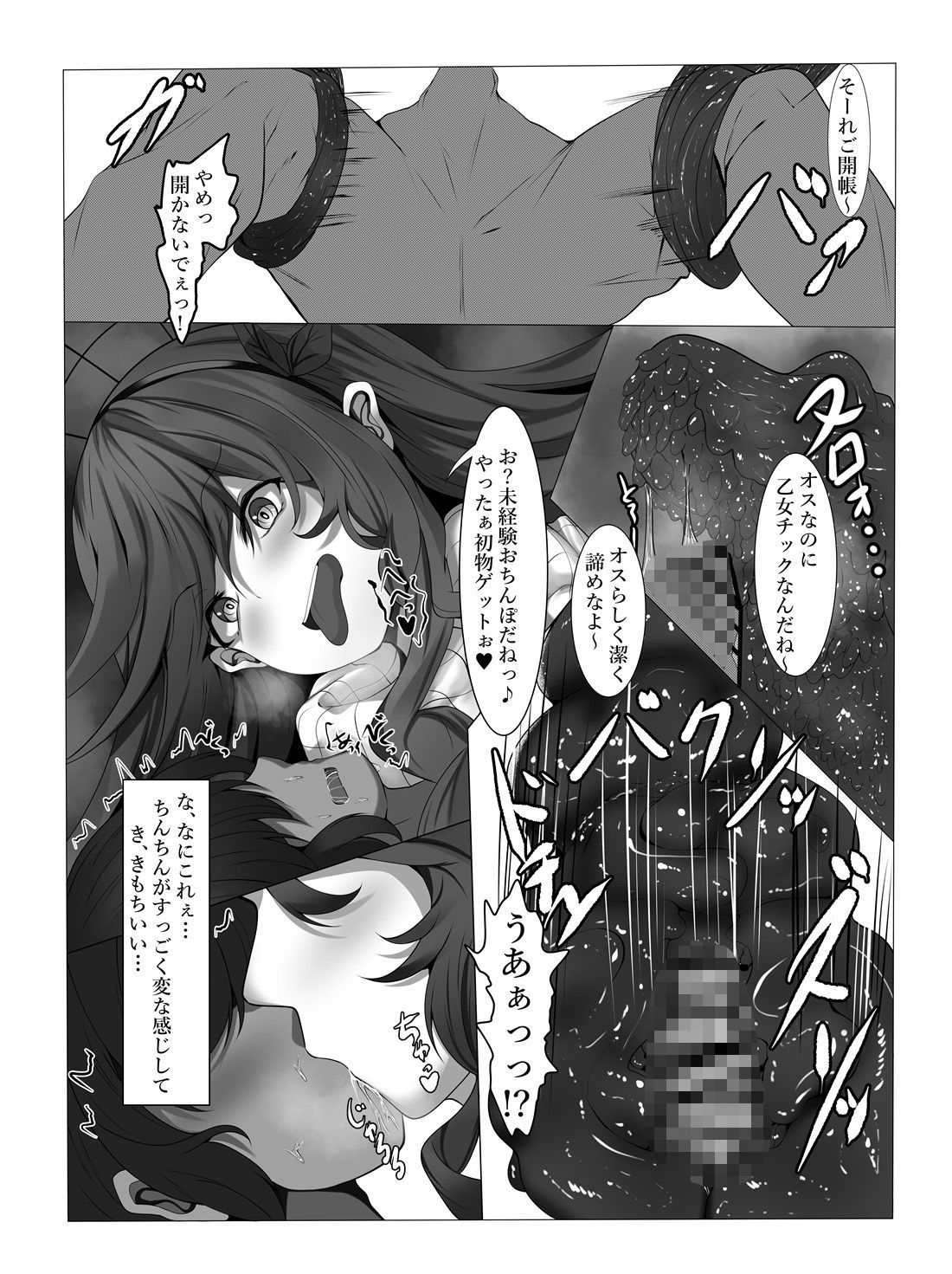 森の怪異女に捕らえられぱこぱこ捕食されてしまいました - サンプル画像 5