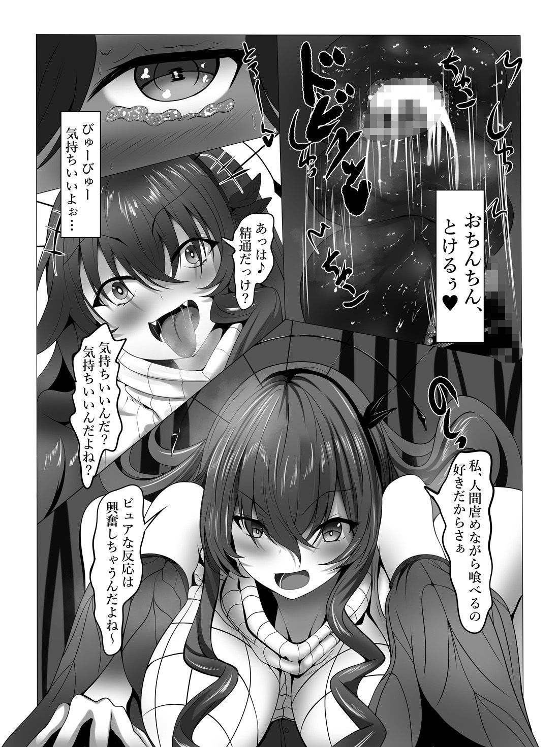 森の怪異女に捕らえられぱこぱこ捕食されてしまいました - サンプル画像 6