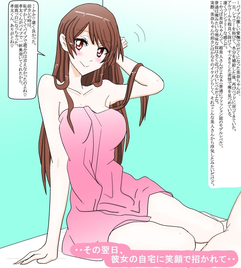 合コンで知り合った同郷の美人女子大生と付き合い始めた冬休み - サンプル画像 2