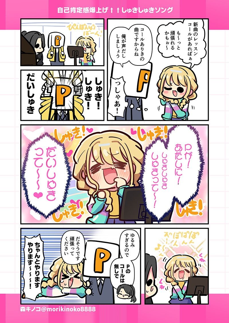 モリモリ学マス6 - サンプル画像 2