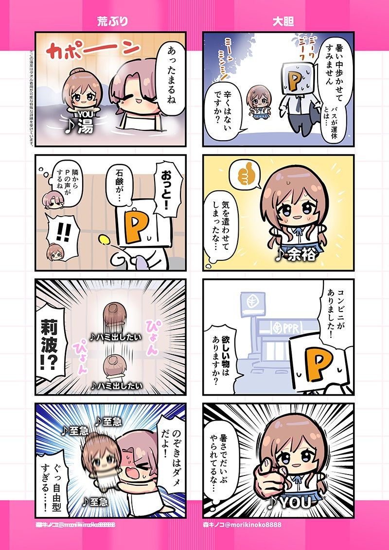 モリモリ学マス6 - サンプル画像 3