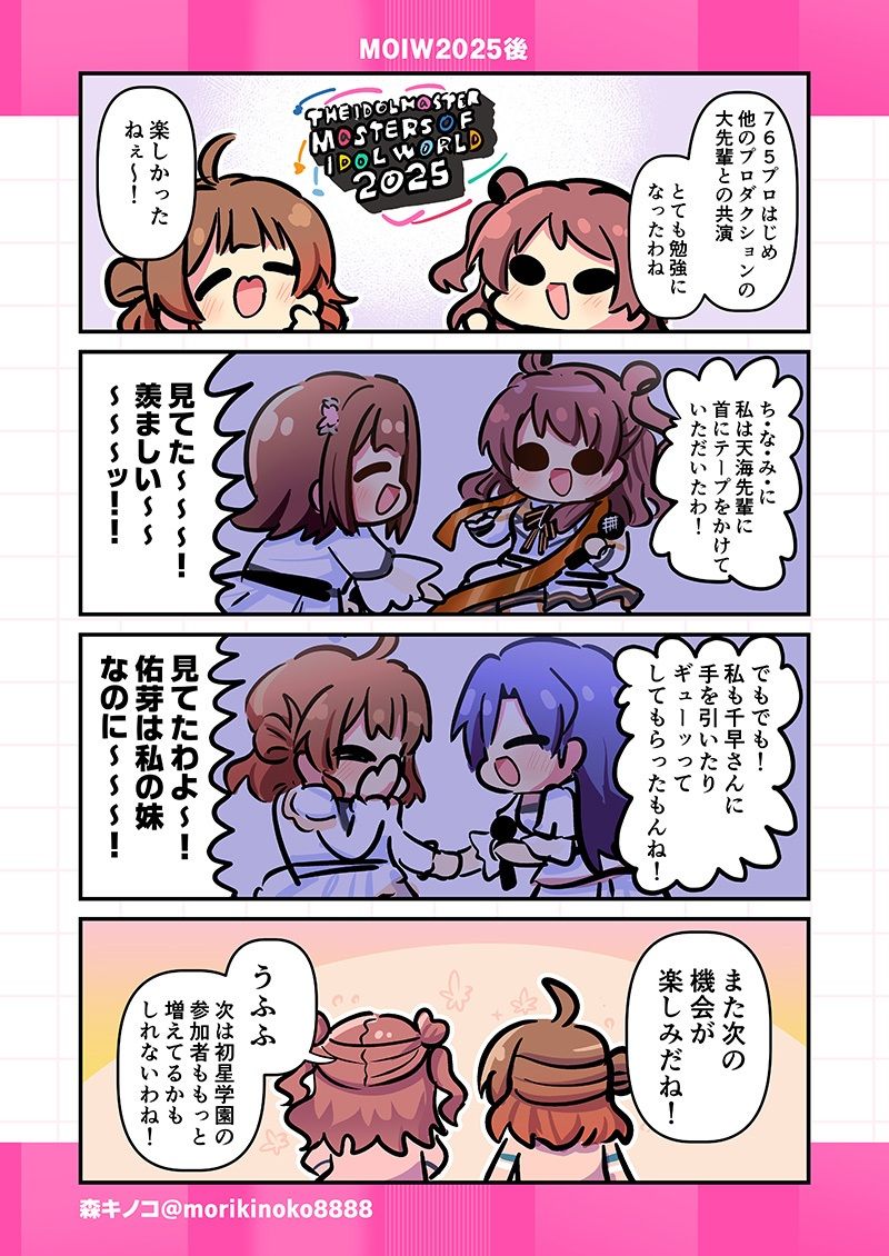 モリモリ学マス6 - サンプル画像 4